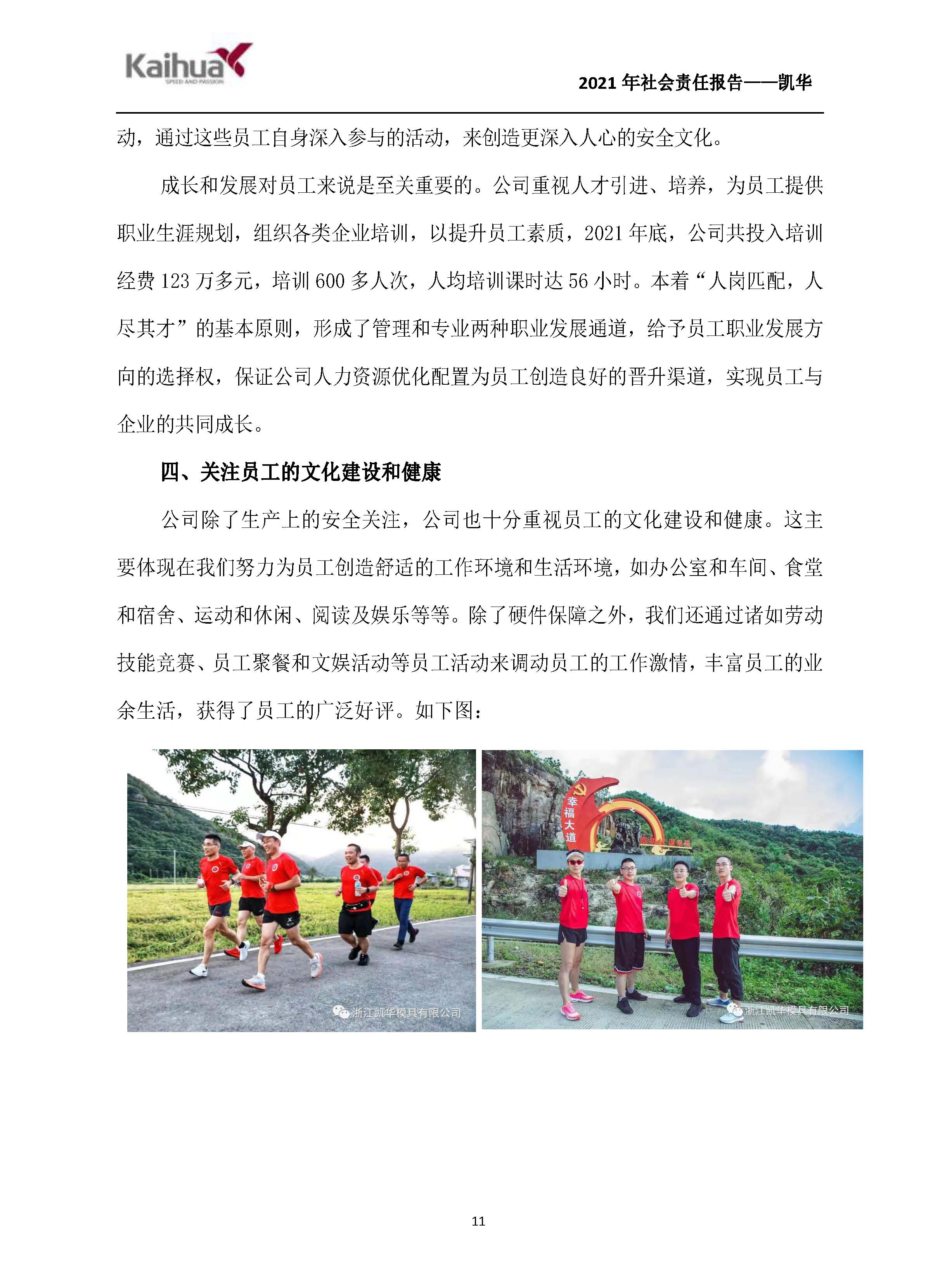 7銆佺ぞ浼氳矗浠绘姤鍛?鍑崕_椤甸潰_11.jpg 7銆佺ぞ浼氳矗浠绘姤鍛?鍑崕_椤甸潰_11.jpg