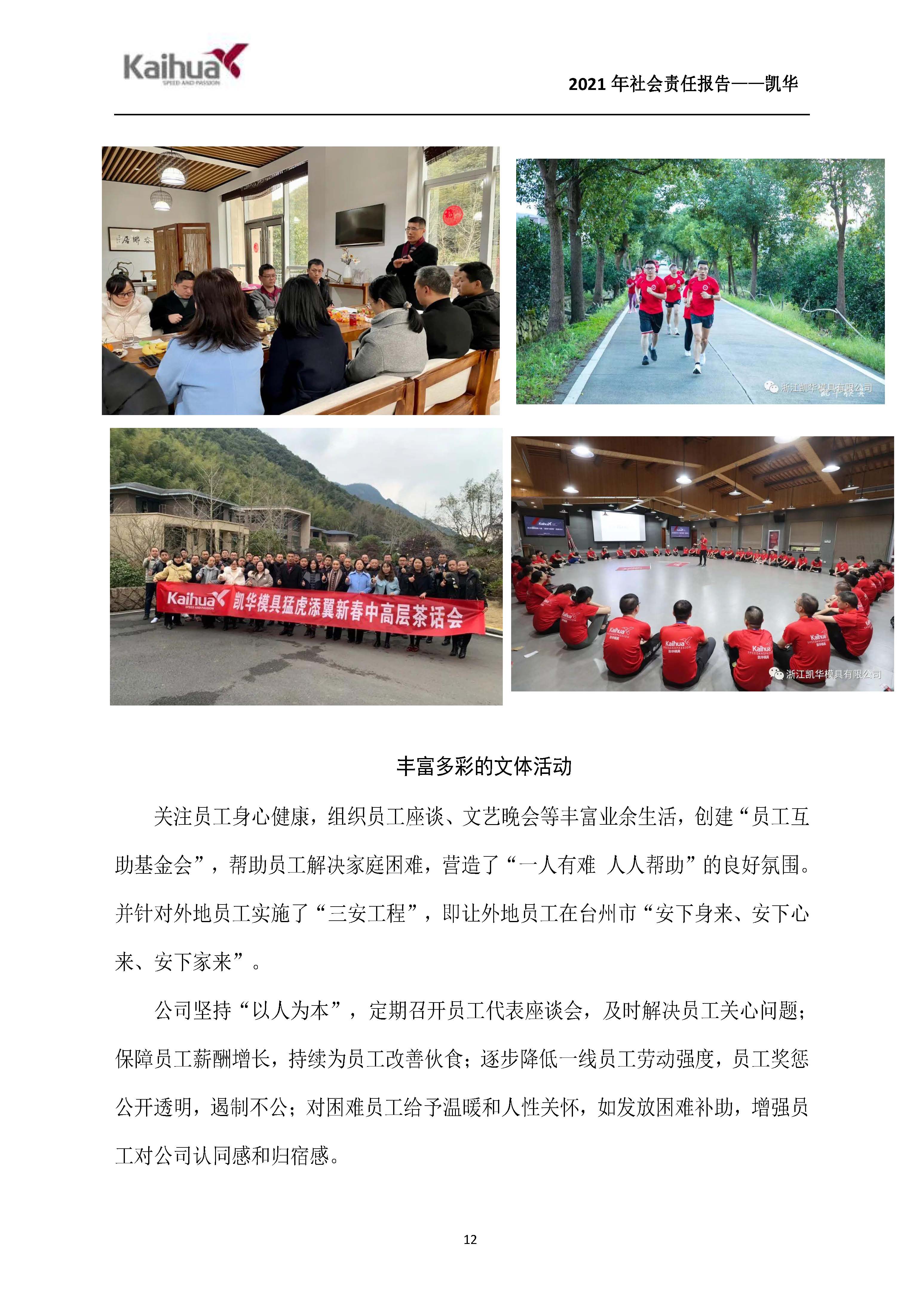 7銆佺ぞ浼氳矗浠绘姤鍛?鍑崕_椤甸潰_12.jpg 7銆佺ぞ浼氳矗浠绘姤鍛?鍑崕_椤甸潰_12.jpg